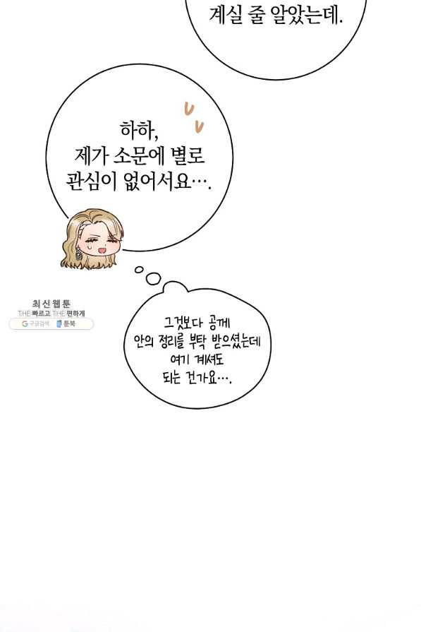 원 페어 레이디 28화 71