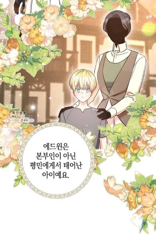 원 페어 레이디 28화 73