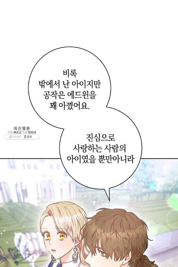 원 페어 레이디 28화 74
