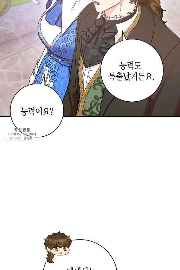 원 페어 레이디 28화 75