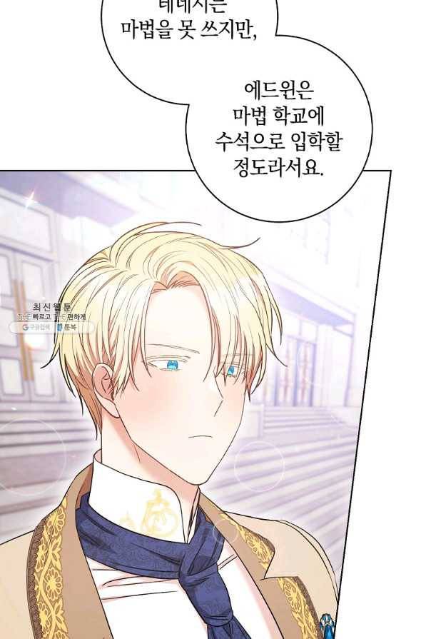 원 페어 레이디 28화 76
