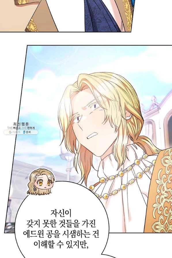원 페어 레이디 28화 77