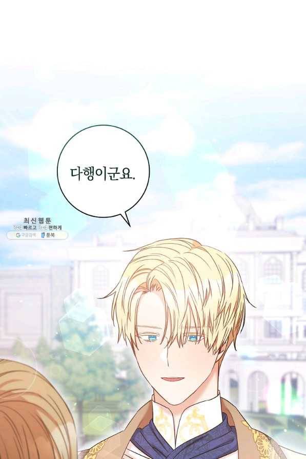 원 페어 레이디 28화 82