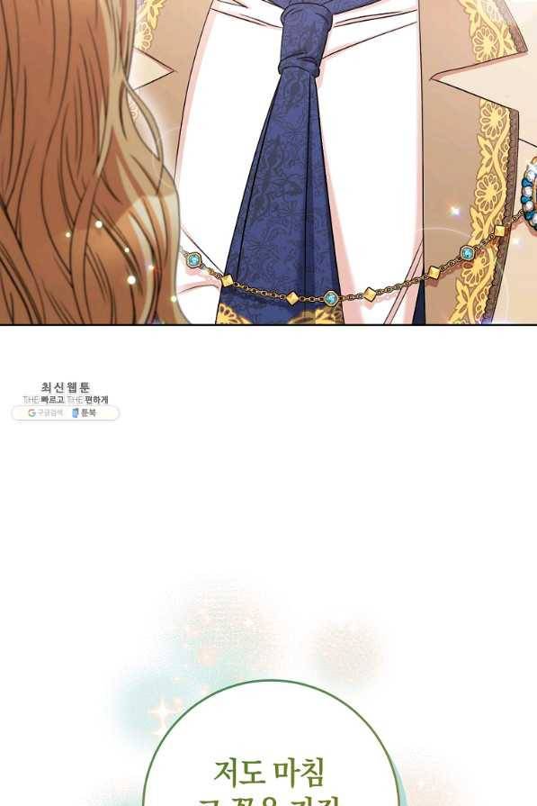 원 페어 레이디 28화 83