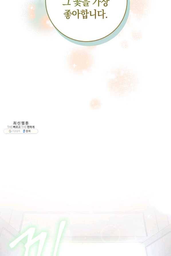원 페어 레이디 28화 84