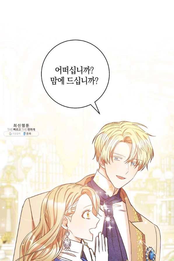 원 페어 레이디 28화 90
