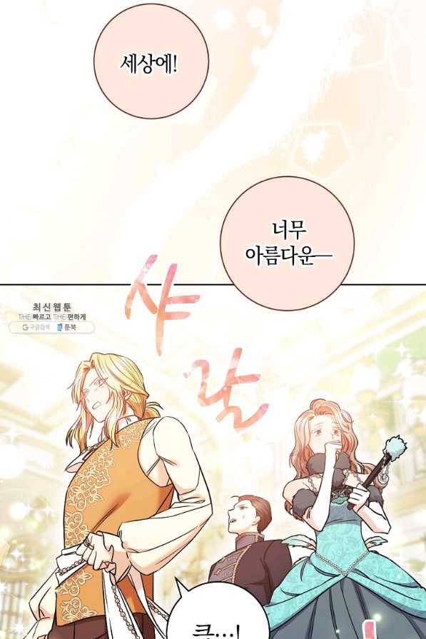 원 페어 레이디 28화 92