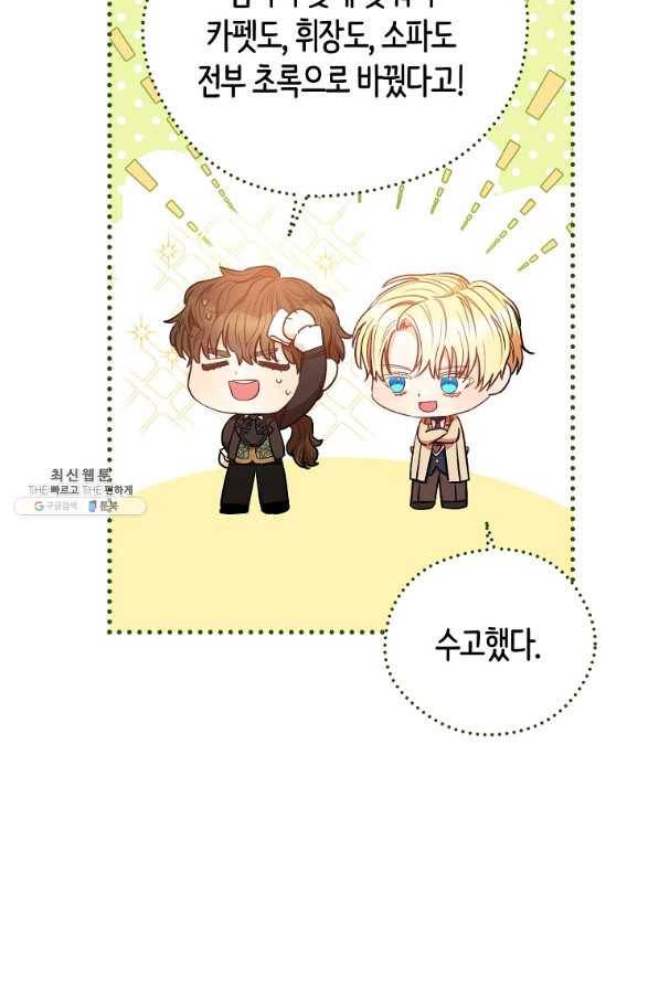 원 페어 레이디 28화 94