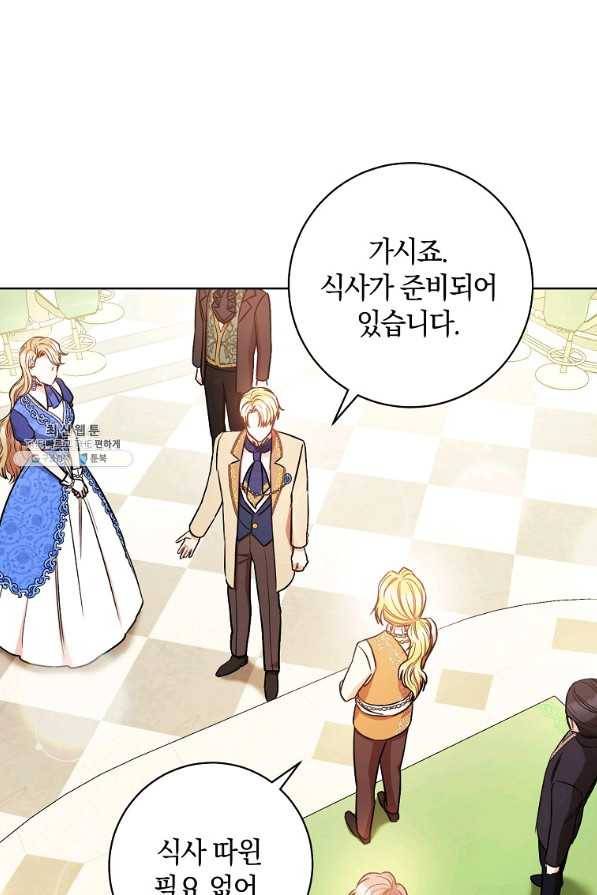 원 페어 레이디 28화 95
