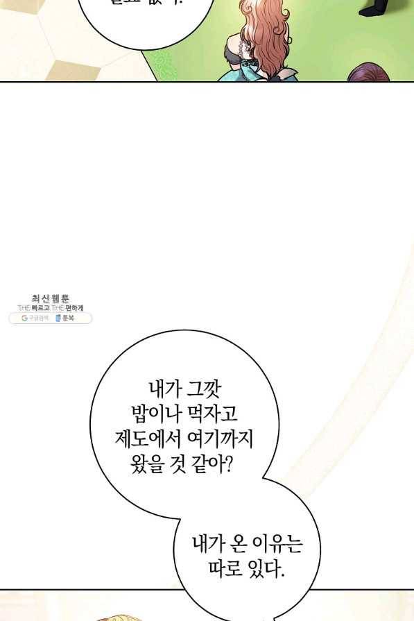 원 페어 레이디 28화 96