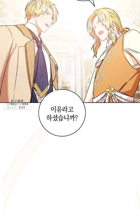 원 페어 레이디 28화 97