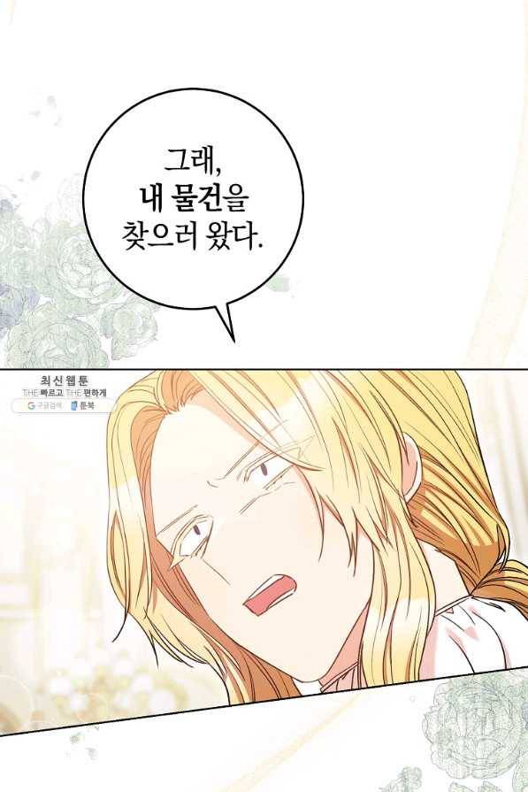 원 페어 레이디 28화 98