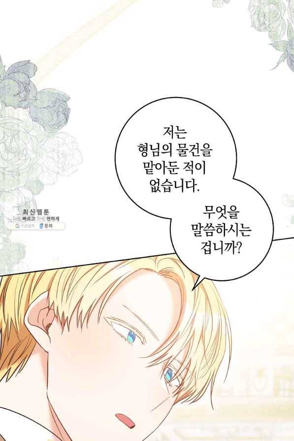 원 페어 레이디 28화 99