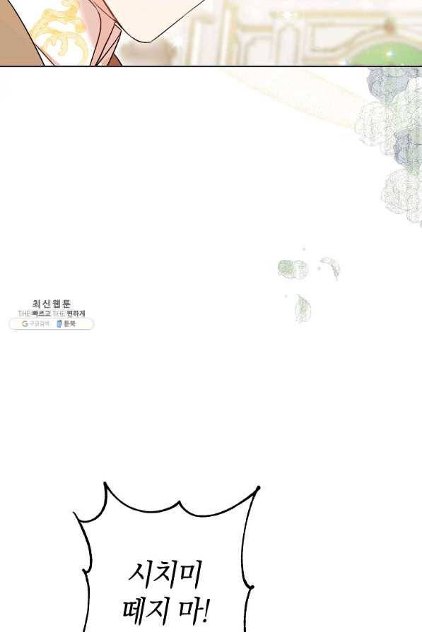 원 페어 레이디 28화 100