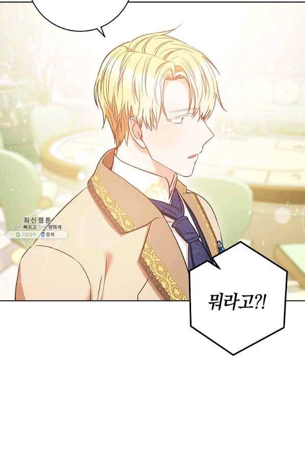 원 페어 레이디 28화 103