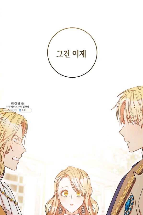 원 페어 레이디 28화 104