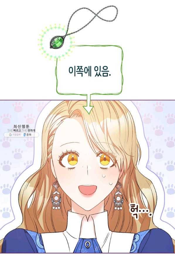 원 페어 레이디 28화 106