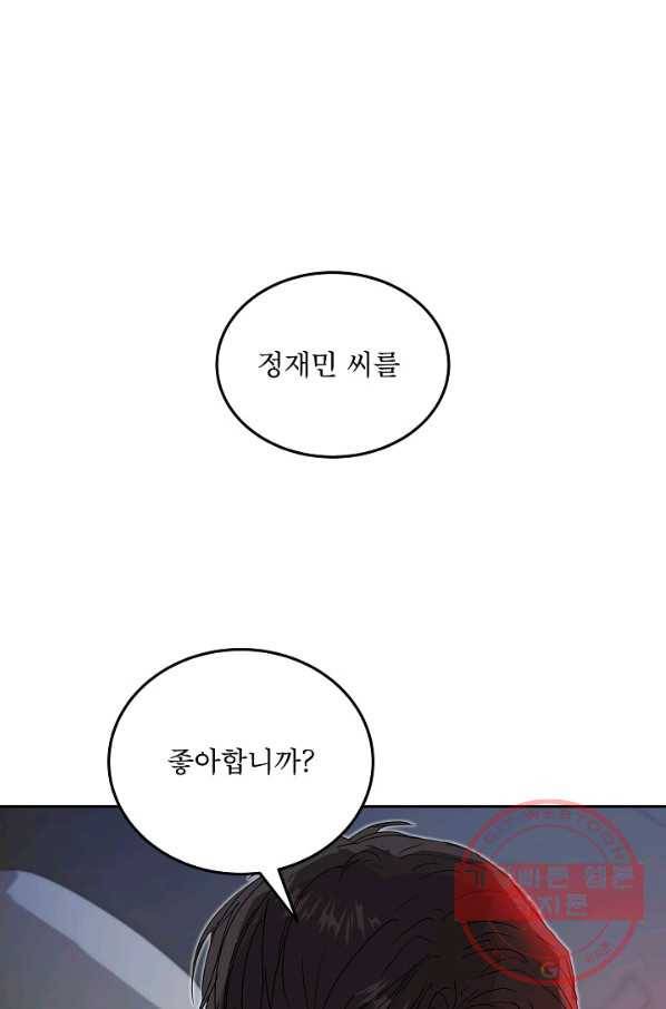 결혼하고 합시다 21화 1