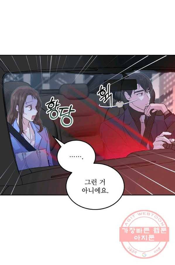결혼하고 합시다 21화 3