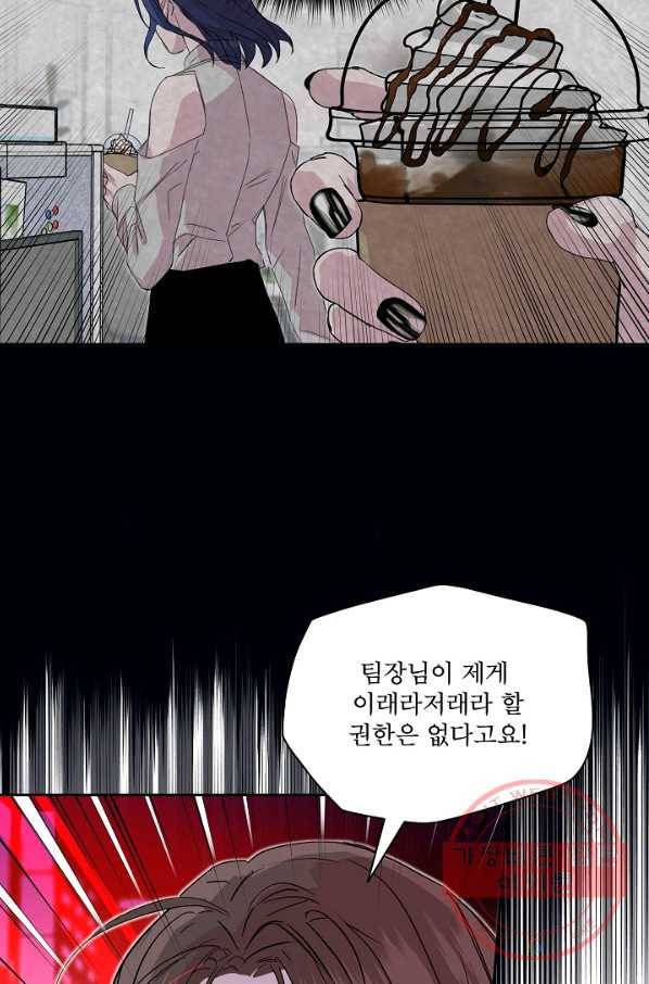 결혼하고 합시다 21화 9