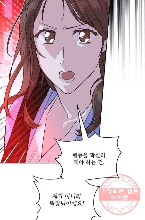 결혼하고 합시다 21화 10