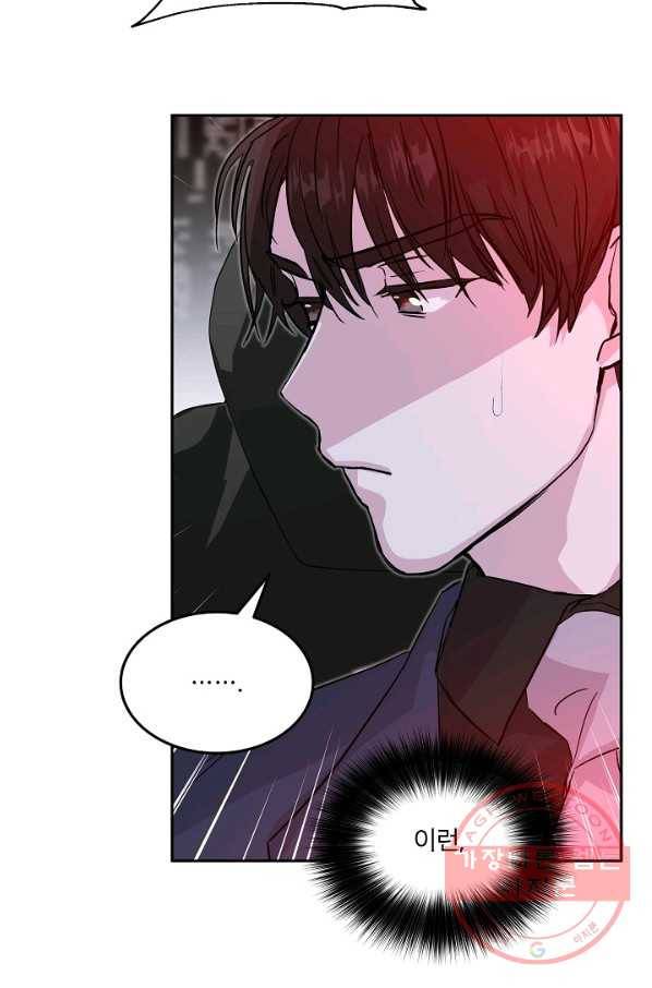 결혼하고 합시다 21화 11