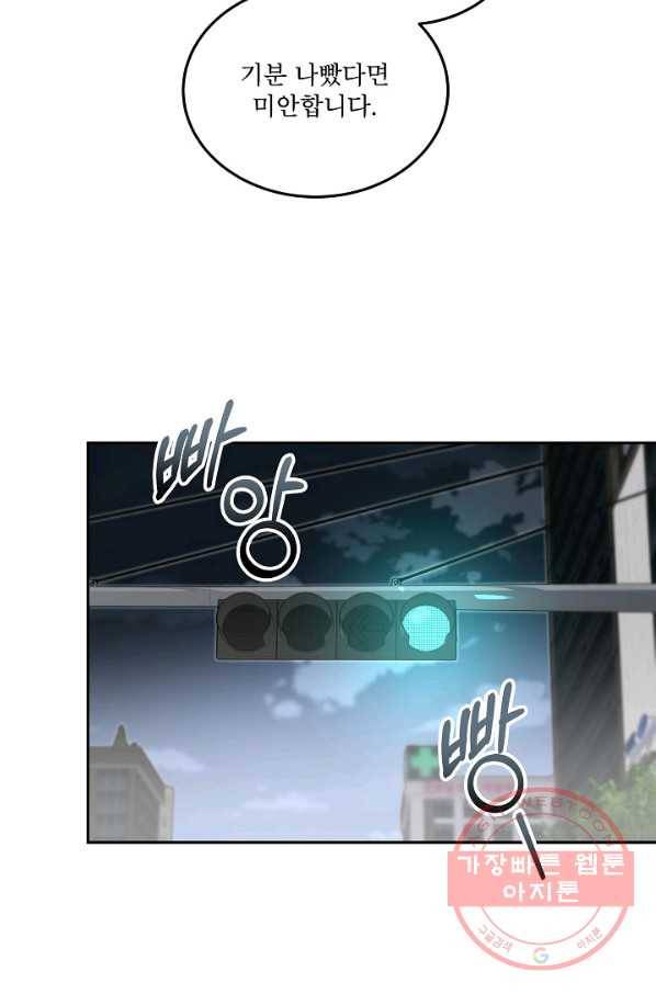 결혼하고 합시다 21화 13