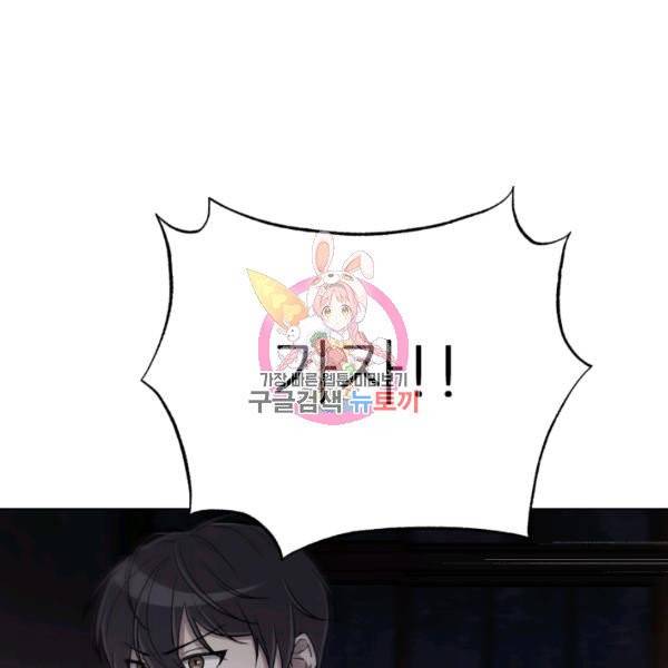 기억의 밤 7화 1