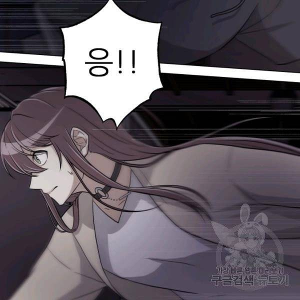 기억의 밤 7화 3