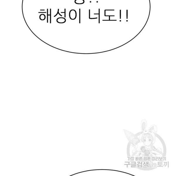 기억의 밤 7화 8