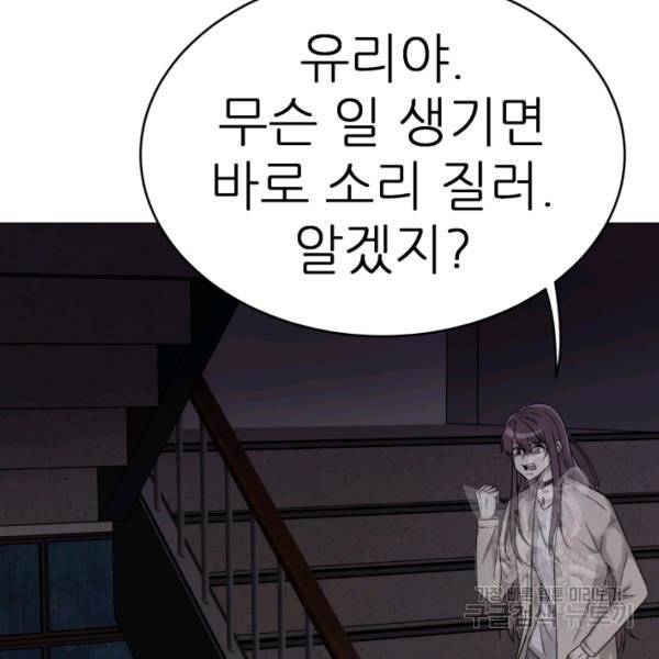 기억의 밤 7화 9