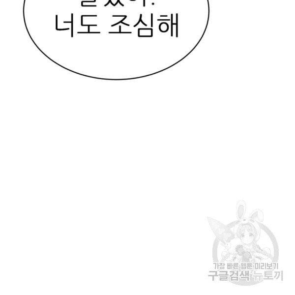 기억의 밤 7화 11