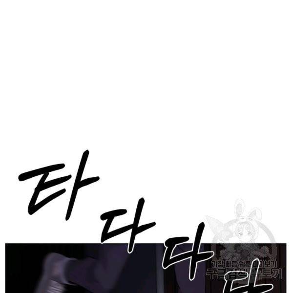 기억의 밤 7화 12
