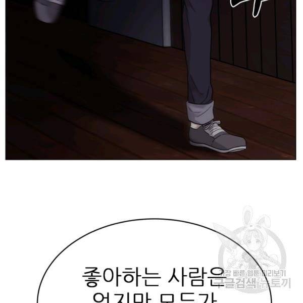 기억의 밤 7화 13
