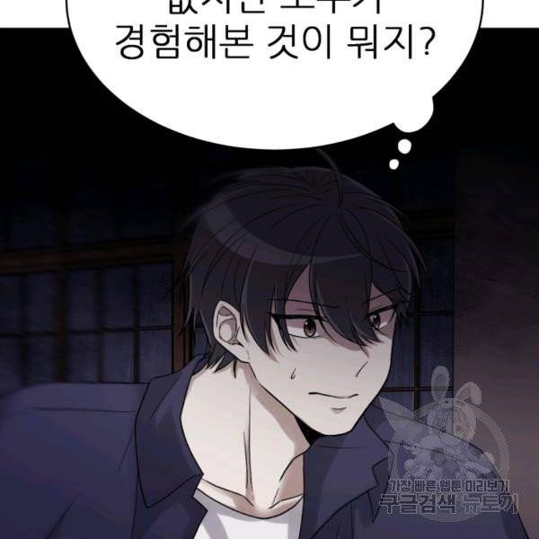 기억의 밤 7화 14