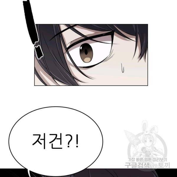 기억의 밤 7화 17