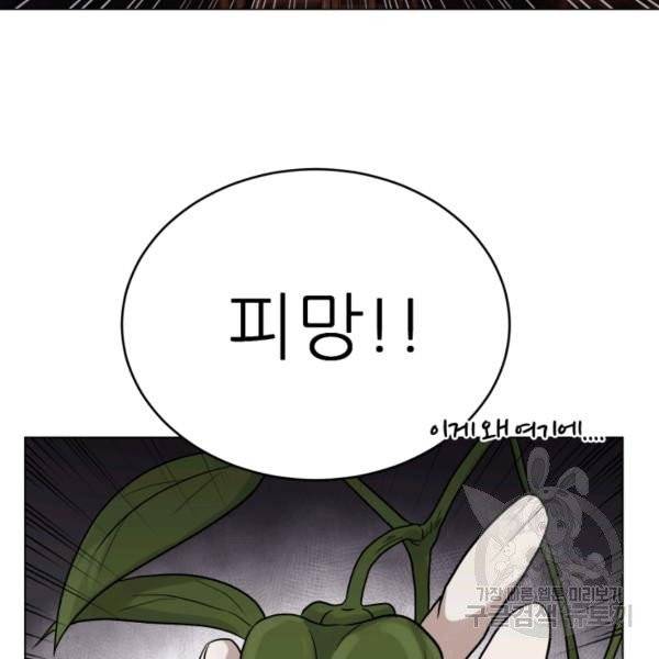 기억의 밤 7화 20