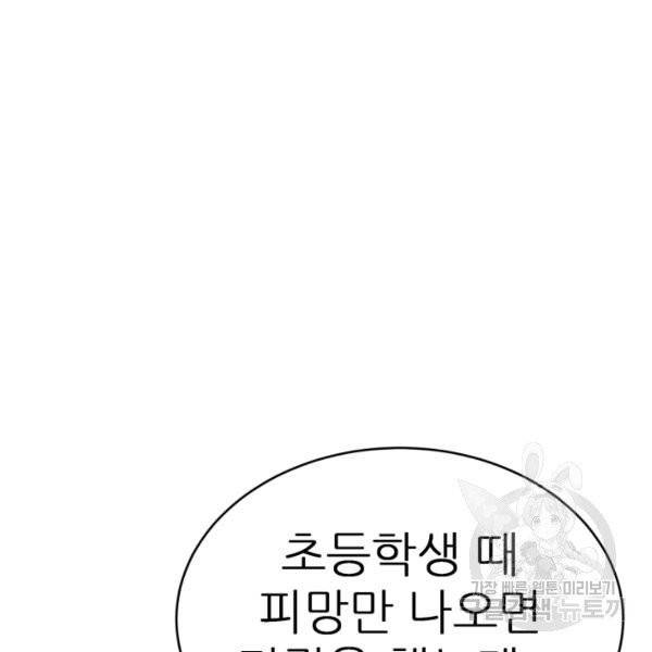 기억의 밤 7화 22