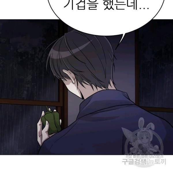 기억의 밤 7화 23
