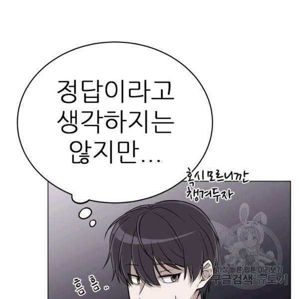 기억의 밤 7화 25