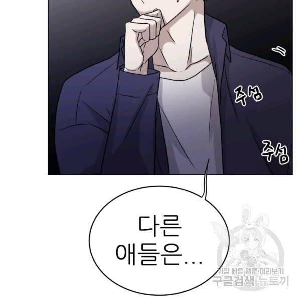 기억의 밤 7화 26
