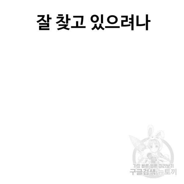 기억의 밤 7화 28