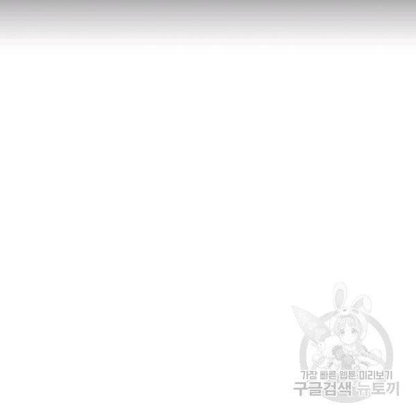 기억의 밤 7화 30