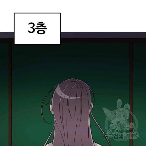 기억의 밤 7화 31