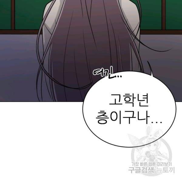 기억의 밤 7화 32