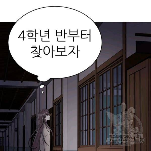 기억의 밤 7화 33