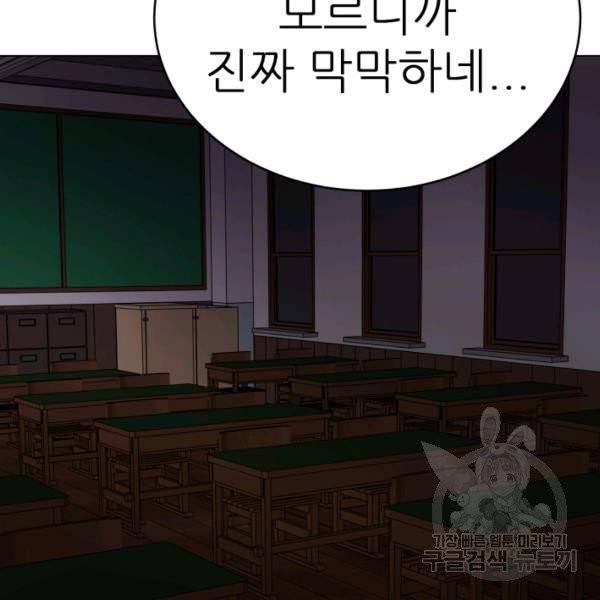 기억의 밤 7화 37