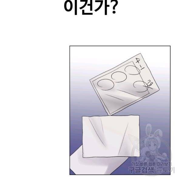 기억의 밤 7화 42