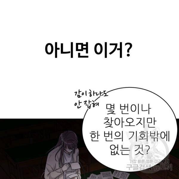 기억의 밤 7화 43
