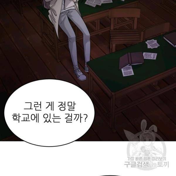 기억의 밤 7화 44